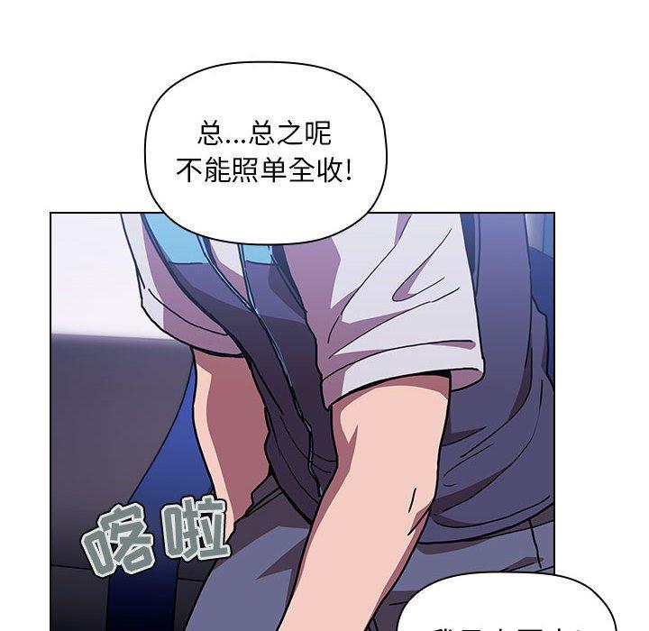 欢迎进入梦幻直播间[抖漫]韩漫全集-欢迎进入梦幻直播间-第 5 话无删减无遮挡章节图片 