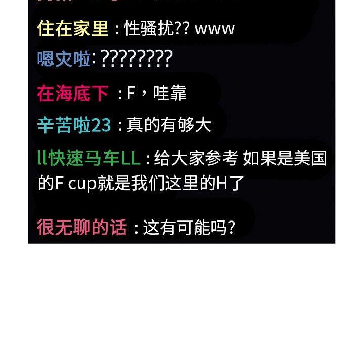 欢迎进入梦幻直播间[抖漫]韩漫全集-欢迎进入梦幻直播间-第 5 话无删减无遮挡章节图片 