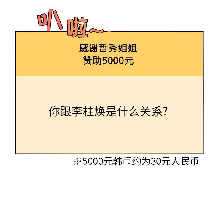 欢迎进入梦幻直播间[抖漫]韩漫全集-欢迎进入梦幻直播间-第 5 话无删减无遮挡章节图片 