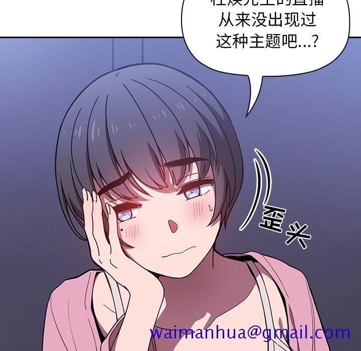 欢迎进入梦幻直播间[抖漫]韩漫全集-欢迎进入梦幻直播间-第 5 话无删减无遮挡章节图片 