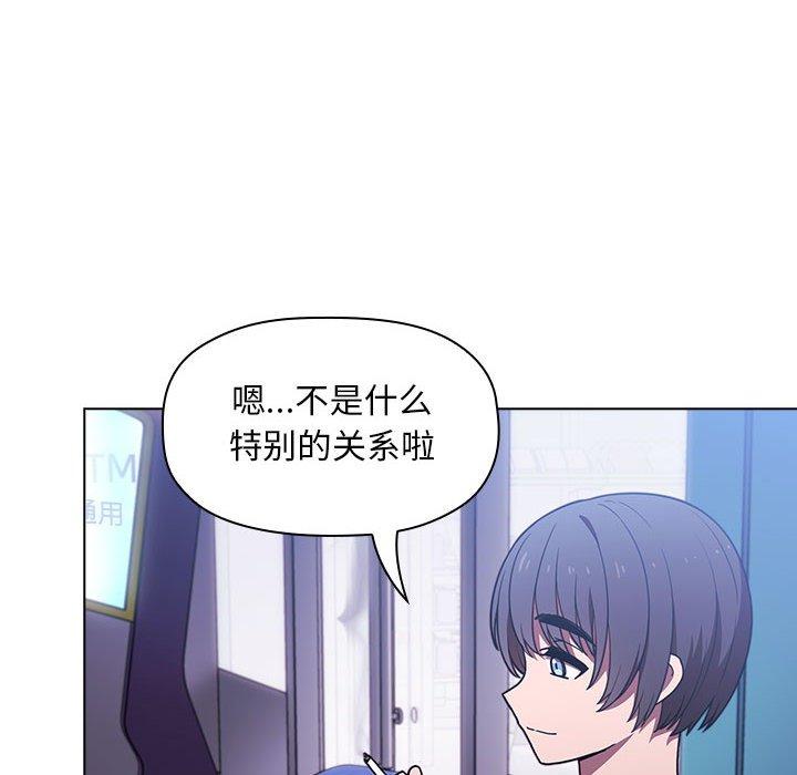 欢迎进入梦幻直播间[抖漫]韩漫全集-欢迎进入梦幻直播间-第 5 话无删减无遮挡章节图片 