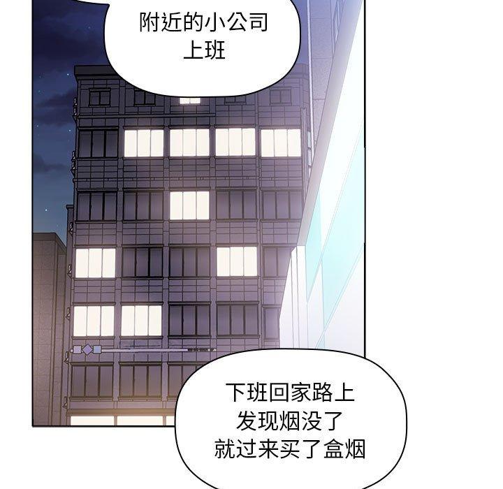 欢迎进入梦幻直播间[抖漫]韩漫全集-欢迎进入梦幻直播间-第 5 话无删减无遮挡章节图片 