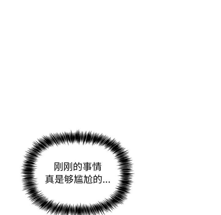 欢迎进入梦幻直播间[抖漫]韩漫全集-欢迎进入梦幻直播间-第 5 话无删减无遮挡章节图片 