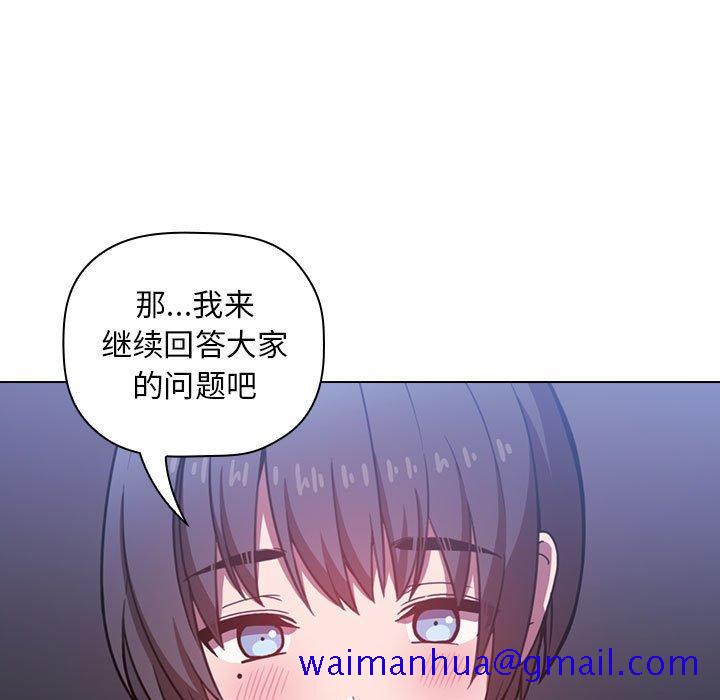 欢迎进入梦幻直播间[抖漫]韩漫全集-欢迎进入梦幻直播间-第 5 话无删减无遮挡章节图片 