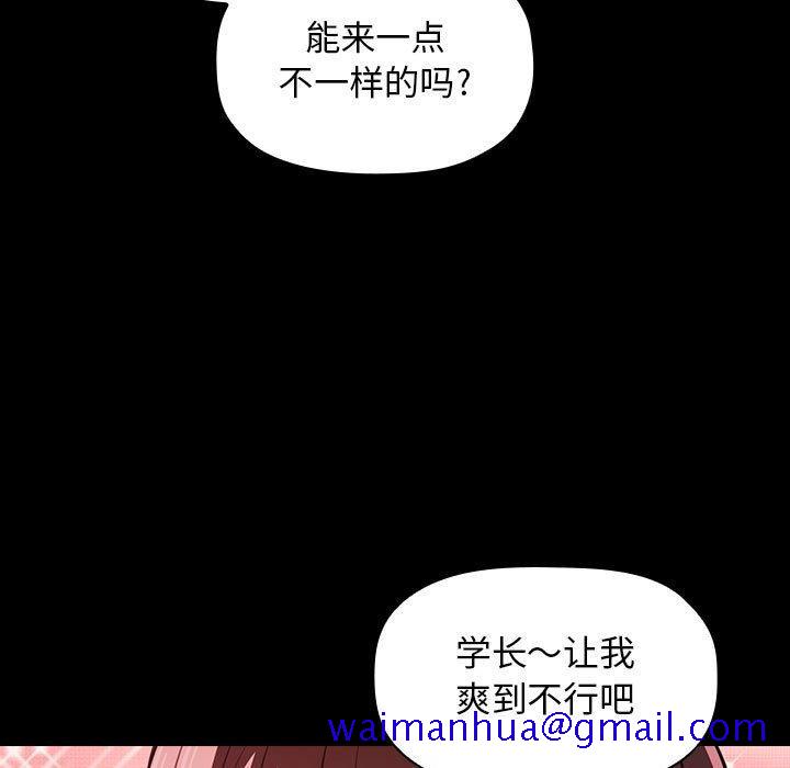 欢迎进入梦幻直播间[抖漫]韩漫全集-欢迎进入梦幻直播间-第 6 话无删减无遮挡章节图片 