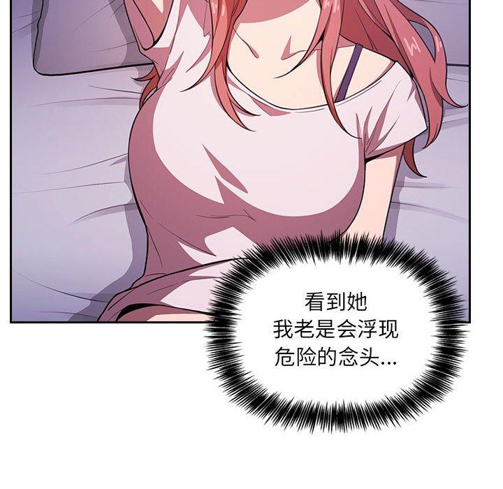 欢迎进入梦幻直播间[抖漫]韩漫全集-欢迎进入梦幻直播间-第 6 话无删减无遮挡章节图片 