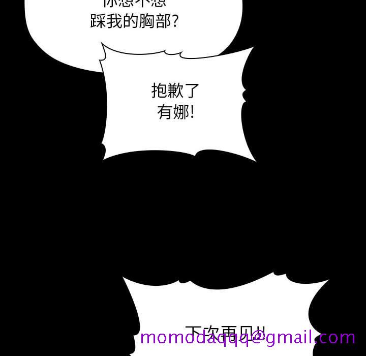 欢迎进入梦幻直播间[抖漫]韩漫全集-欢迎进入梦幻直播间-第 6 话无删减无遮挡章节图片 