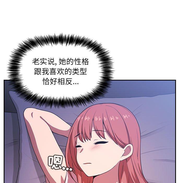 欢迎进入梦幻直播间[抖漫]韩漫全集-欢迎进入梦幻直播间-第 6 话无删减无遮挡章节图片 