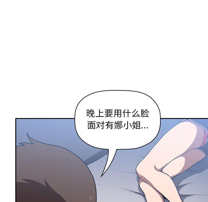 欢迎进入梦幻直播间[抖漫]韩漫全集-欢迎进入梦幻直播间-第 6 话无删减无遮挡章节图片 