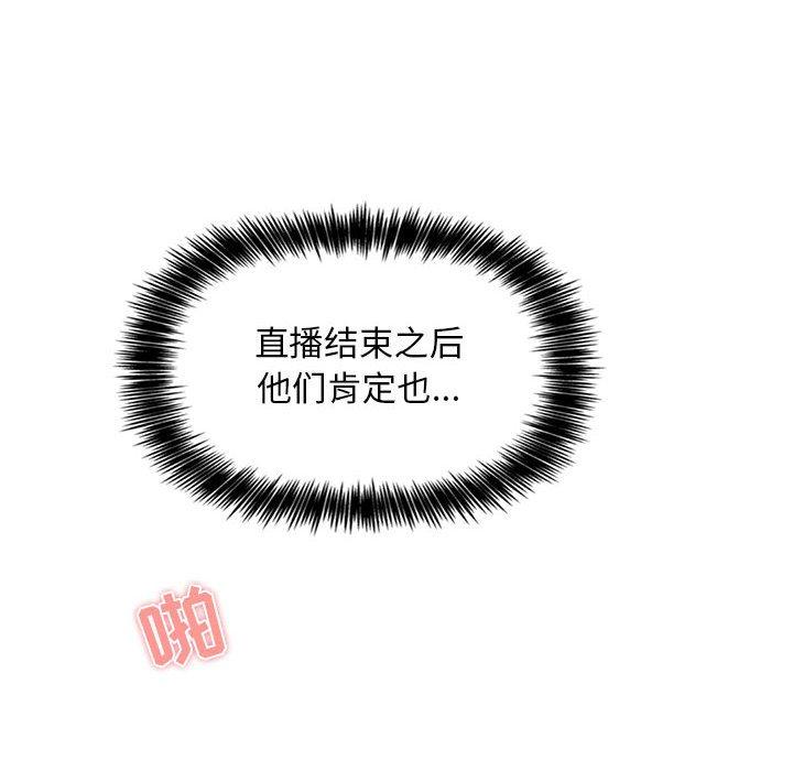 欢迎进入梦幻直播间[抖漫]韩漫全集-欢迎进入梦幻直播间-第 6 话无删减无遮挡章节图片 