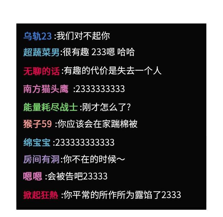 欢迎进入梦幻直播间[抖漫]韩漫全集-欢迎进入梦幻直播间-第 6 话无删减无遮挡章节图片 