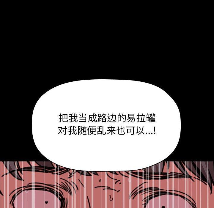 欢迎进入梦幻直播间[抖漫]韩漫全集-欢迎进入梦幻直播间-第 6 话无删减无遮挡章节图片 