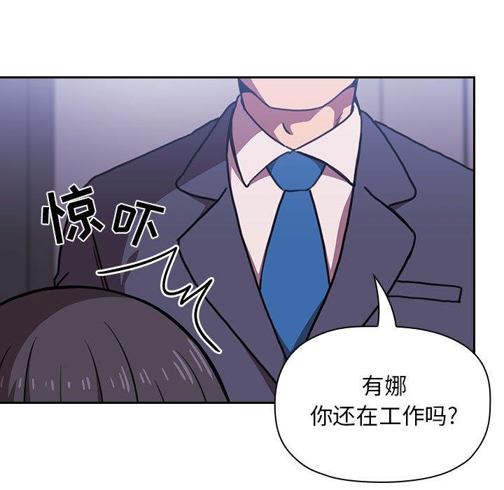 欢迎进入梦幻直播间[抖漫]韩漫全集-欢迎进入梦幻直播间-第 6 话无删减无遮挡章节图片 