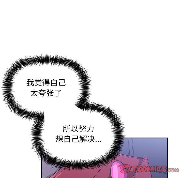 欢迎进入梦幻直播间[抖漫]韩漫全集-欢迎进入梦幻直播间-第 6 话无删减无遮挡章节图片 