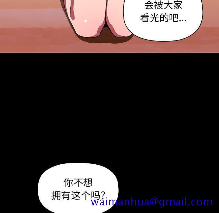 欢迎进入梦幻直播间[抖漫]韩漫全集-欢迎进入梦幻直播间-第 6 话无删减无遮挡章节图片 