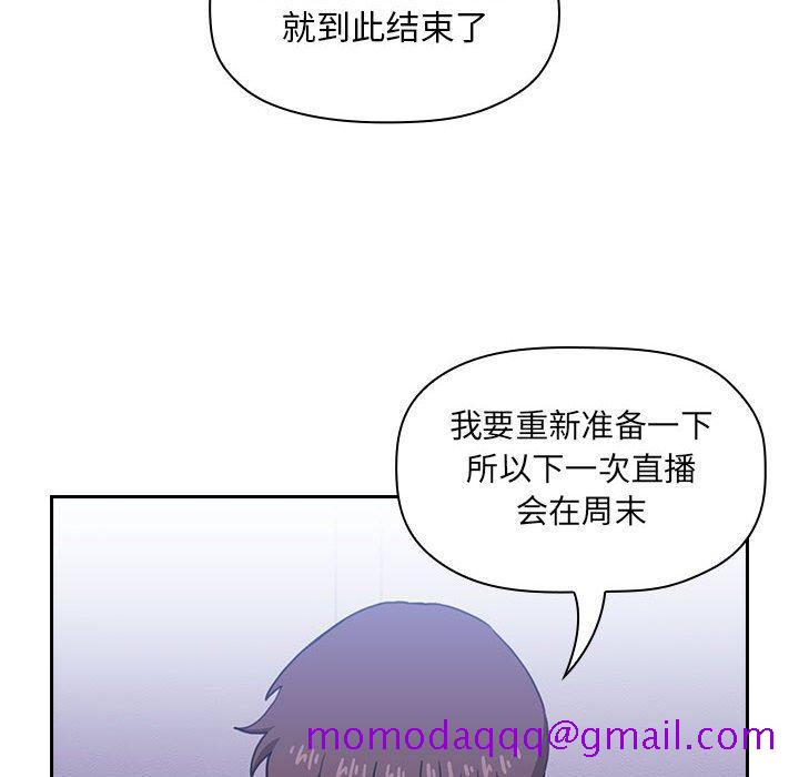 欢迎进入梦幻直播间[抖漫]韩漫全集-欢迎进入梦幻直播间-第 6 话无删减无遮挡章节图片 
