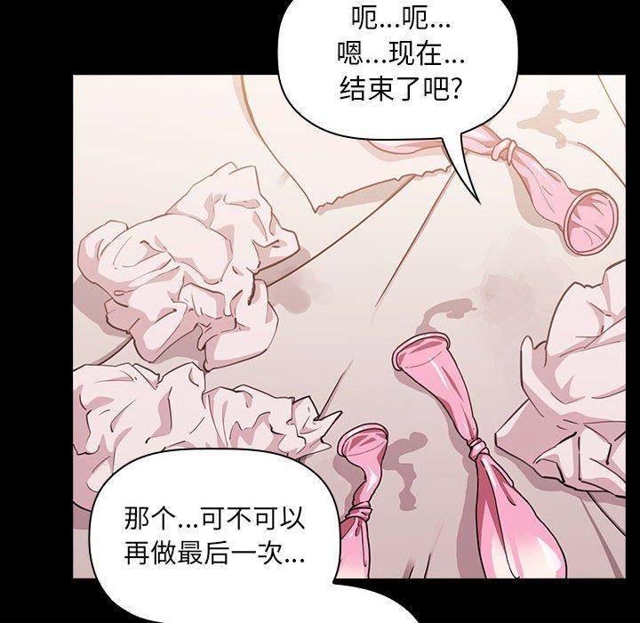 欢迎进入梦幻直播间[抖漫]韩漫全集-欢迎进入梦幻直播间-第 6 话无删减无遮挡章节图片 