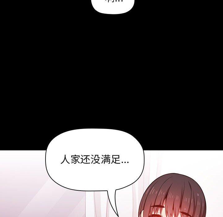 欢迎进入梦幻直播间[抖漫]韩漫全集-欢迎进入梦幻直播间-第 6 话无删减无遮挡章节图片 