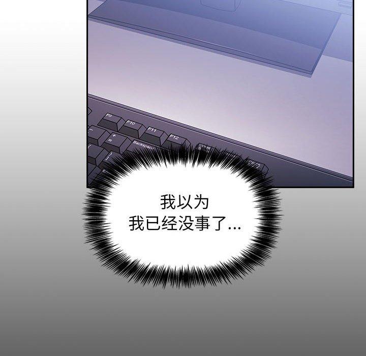 欢迎进入梦幻直播间[抖漫]韩漫全集-欢迎进入梦幻直播间-第 6 话无删减无遮挡章节图片 