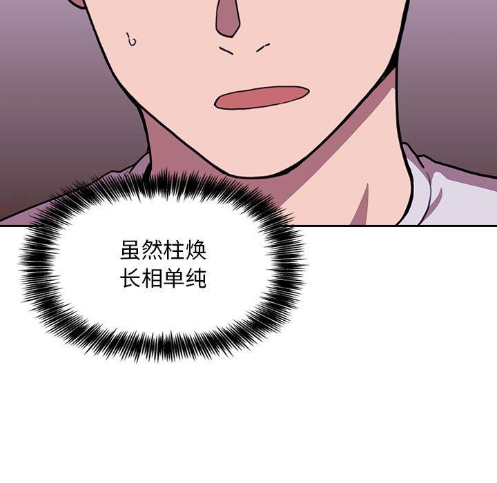 欢迎进入梦幻直播间[抖漫]韩漫全集-欢迎进入梦幻直播间-第 6 话无删减无遮挡章节图片 