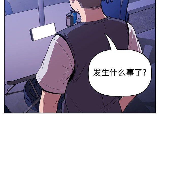 欢迎进入梦幻直播间[抖漫]韩漫全集-欢迎进入梦幻直播间-第 6 话无删减无遮挡章节图片 