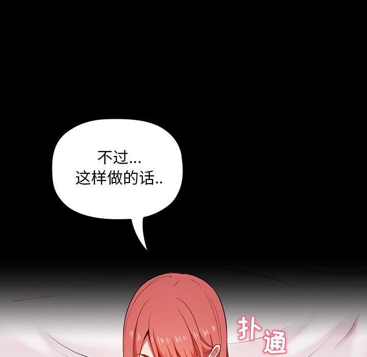 欢迎进入梦幻直播间[抖漫]韩漫全集-欢迎进入梦幻直播间-第 6 话无删减无遮挡章节图片 