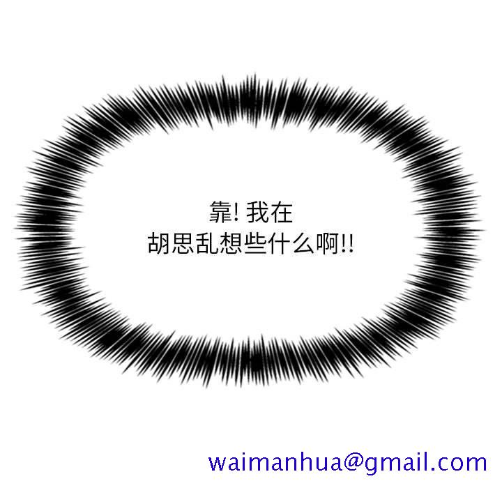 欢迎进入梦幻直播间[抖漫]韩漫全集-欢迎进入梦幻直播间-第 6 话无删减无遮挡章节图片 