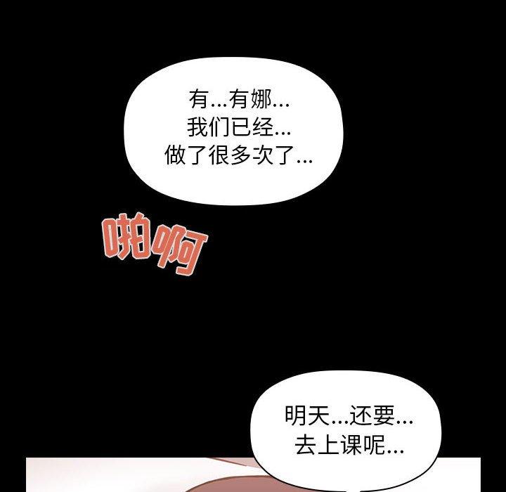 欢迎进入梦幻直播间[抖漫]韩漫全集-欢迎进入梦幻直播间-第 6 话无删减无遮挡章节图片 