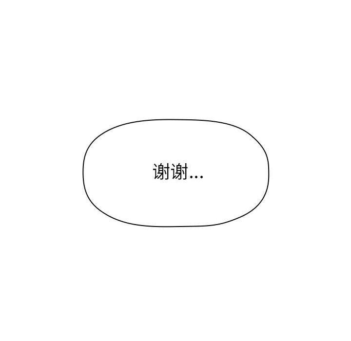 欢迎进入梦幻直播间[抖漫]韩漫全集-欢迎进入梦幻直播间-第 6 话无删减无遮挡章节图片 