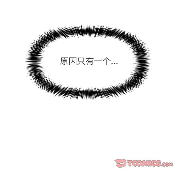 欢迎进入梦幻直播间[抖漫]韩漫全集-欢迎进入梦幻直播间-第 6 话无删减无遮挡章节图片 