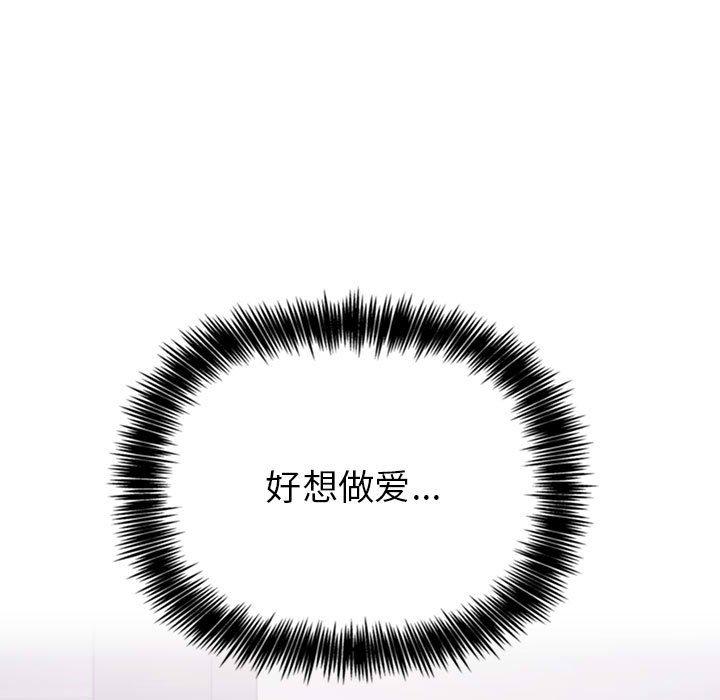 欢迎进入梦幻直播间[抖漫]韩漫全集-欢迎进入梦幻直播间-第 6 话无删减无遮挡章节图片 