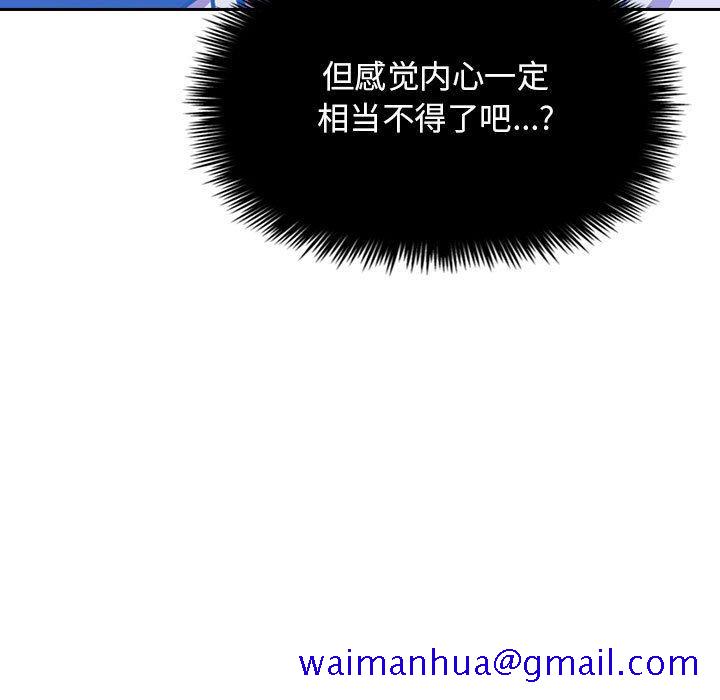 欢迎进入梦幻直播间[抖漫]韩漫全集-欢迎进入梦幻直播间-第 6 话无删减无遮挡章节图片 