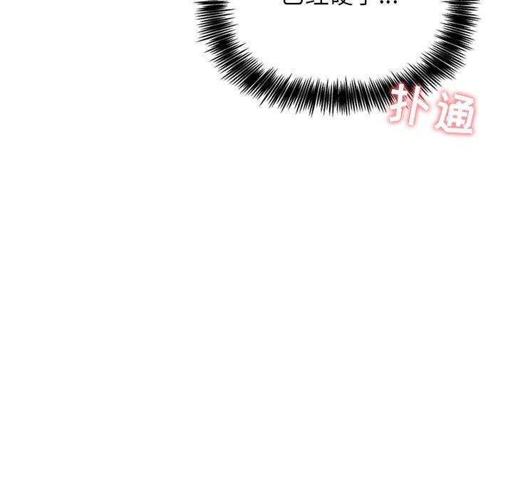 欢迎进入梦幻直播间[h漫]韩漫全集-欢迎进入梦幻直播间-第 7 话无删减无遮挡章节图片 