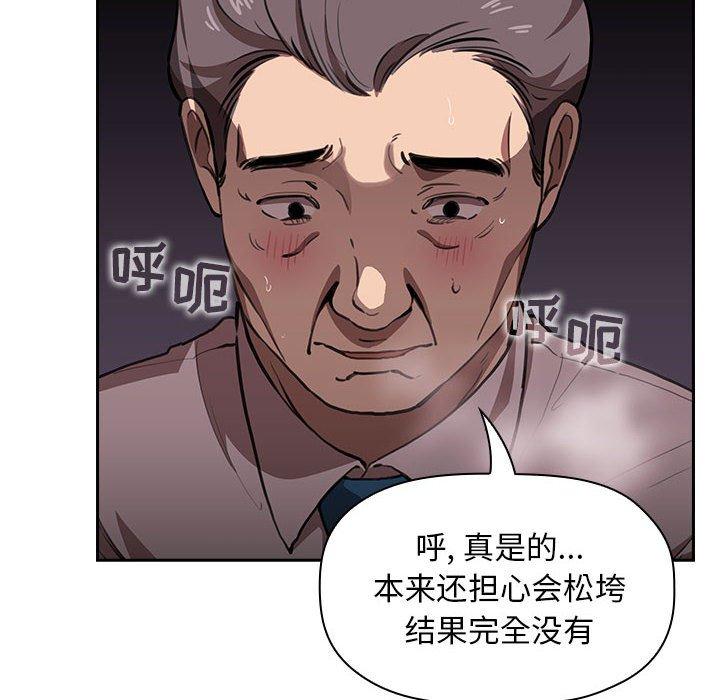 欢迎进入梦幻直播间[h漫]韩漫全集-欢迎进入梦幻直播间-第 7 话无删减无遮挡章节图片 