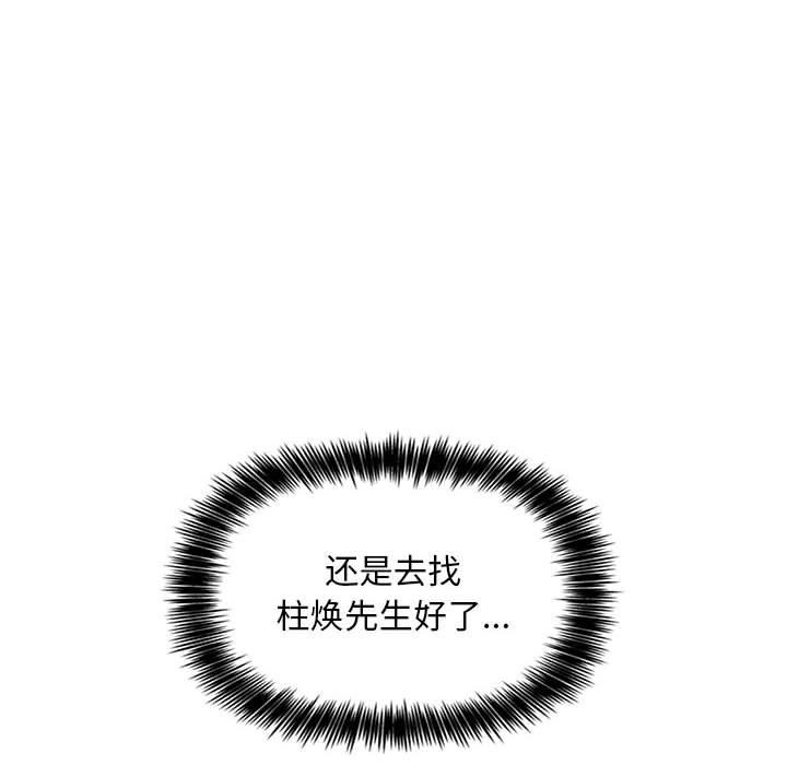 欢迎进入梦幻直播间[h漫]韩漫全集-欢迎进入梦幻直播间-第 7 话无删减无遮挡章节图片 