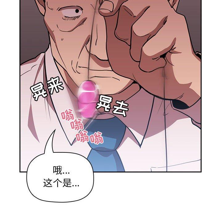 欢迎进入梦幻直播间[h漫]韩漫全集-欢迎进入梦幻直播间-第 7 话无删减无遮挡章节图片 
