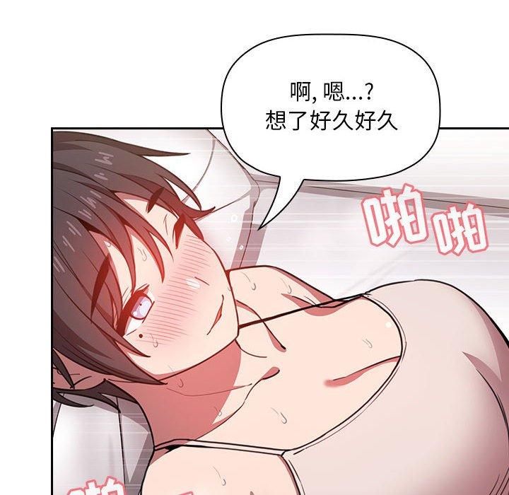 欢迎进入梦幻直播间[h漫]韩漫全集-欢迎进入梦幻直播间-第 7 话无删减无遮挡章节图片 