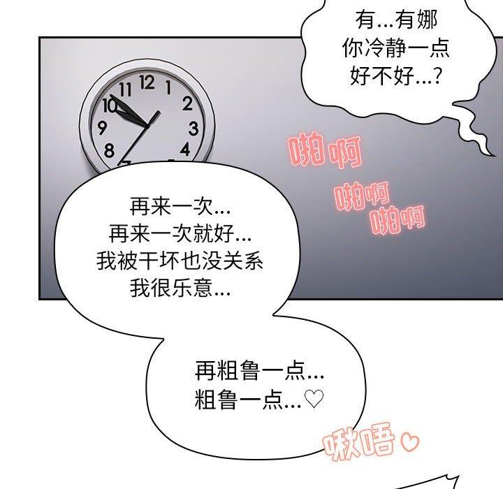 欢迎进入梦幻直播间[h漫]韩漫全集-欢迎进入梦幻直播间-第 7 话无删减无遮挡章节图片 