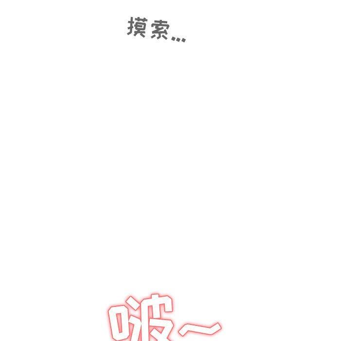 欢迎进入梦幻直播间[h漫]韩漫全集-欢迎进入梦幻直播间-第 7 话无删减无遮挡章节图片 