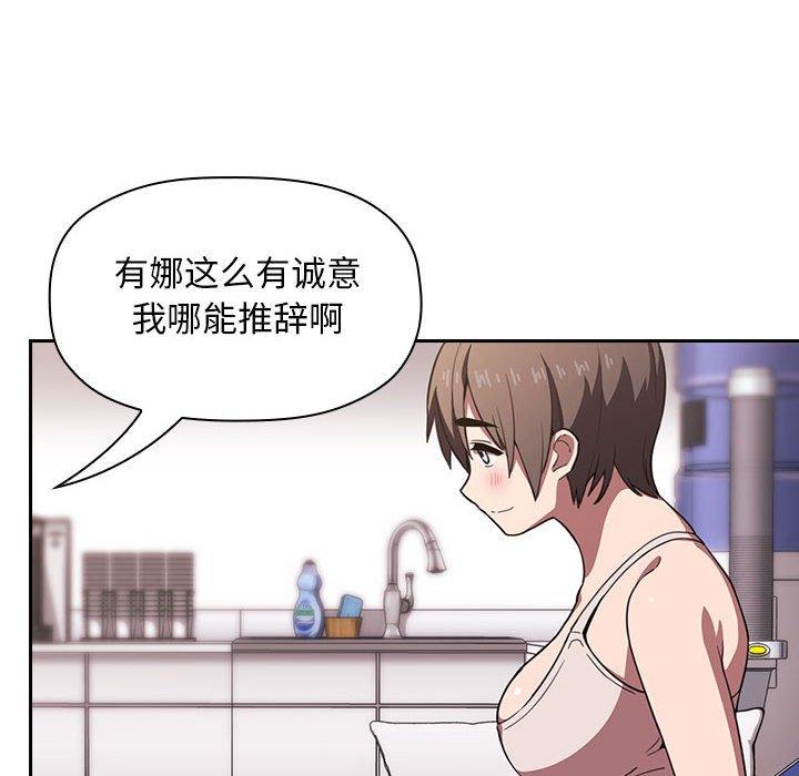欢迎进入梦幻直播间[h漫]韩漫全集-欢迎进入梦幻直播间-第 7 话无删减无遮挡章节图片 