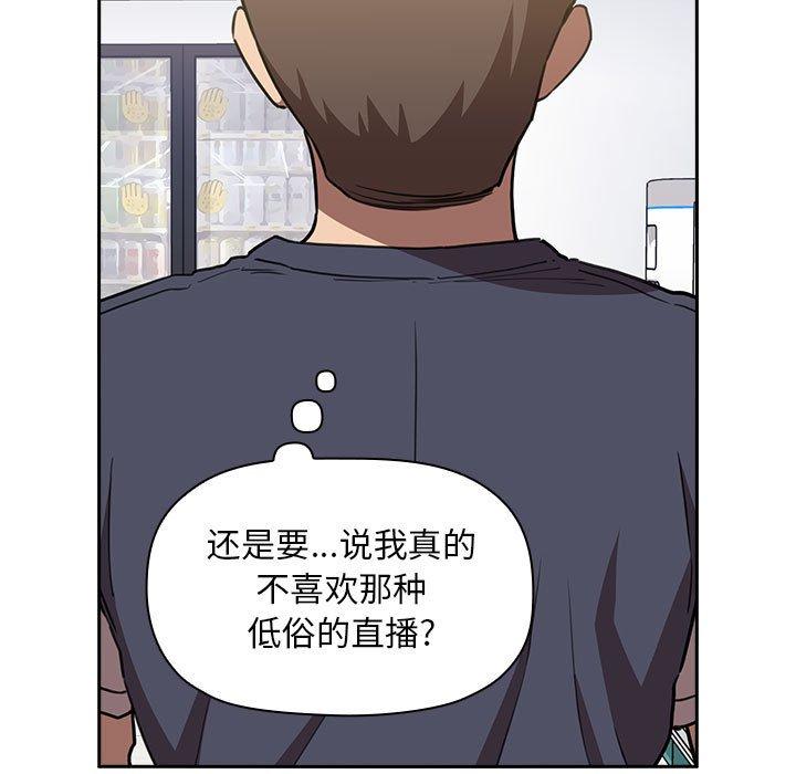 欢迎进入梦幻直播间[h漫]韩漫全集-欢迎进入梦幻直播间-第 7 话无删减无遮挡章节图片 