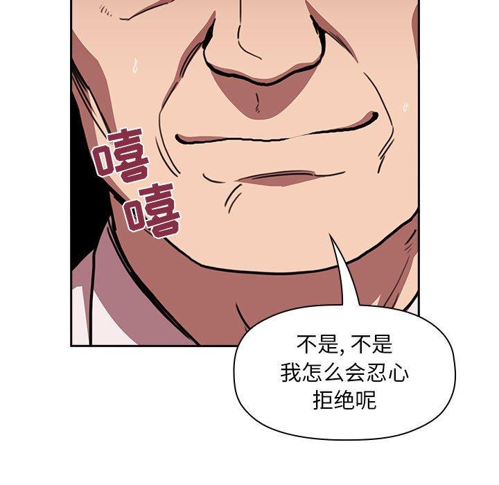 欢迎进入梦幻直播间[h漫]韩漫全集-欢迎进入梦幻直播间-第 7 话无删减无遮挡章节图片 