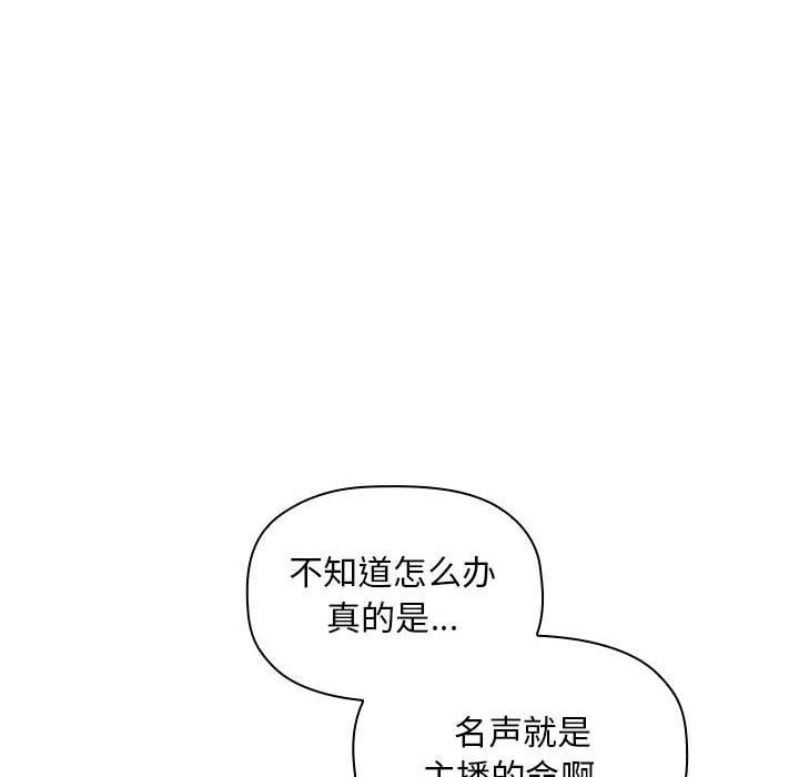 欢迎进入梦幻直播间[h漫]韩漫全集-欢迎进入梦幻直播间-第 7 话无删减无遮挡章节图片 