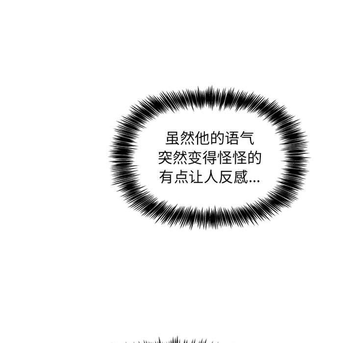 欢迎进入梦幻直播间[h漫]韩漫全集-欢迎进入梦幻直播间-第 7 话无删减无遮挡章节图片 