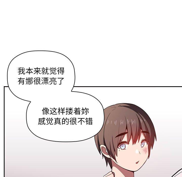 欢迎进入梦幻直播间[h漫]韩漫全集-欢迎进入梦幻直播间-第 7 话无删减无遮挡章节图片 