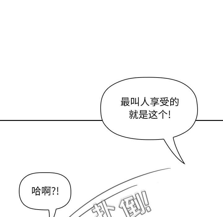欢迎进入梦幻直播间[h漫]韩漫全集-欢迎进入梦幻直播间-第 7 话无删减无遮挡章节图片 