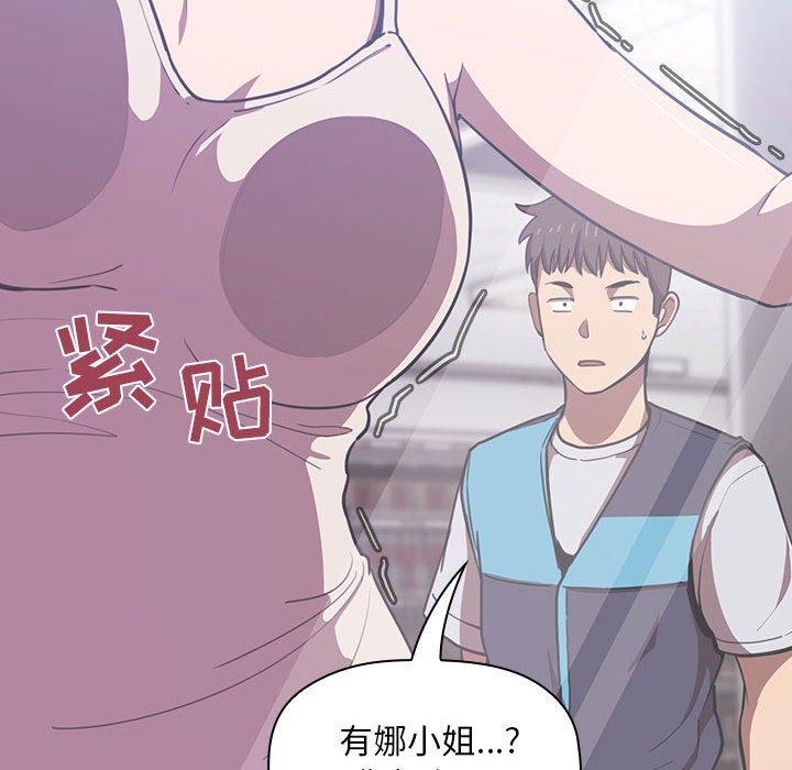 欢迎进入梦幻直播间[抖漫]韩漫全集-欢迎进入梦幻直播间-第 8 话无删减无遮挡章节图片 