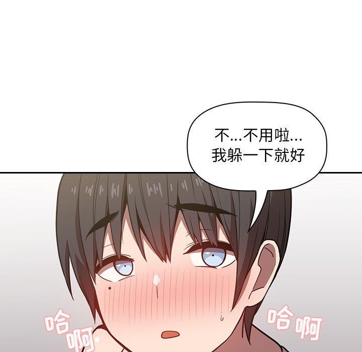欢迎进入梦幻直播间[抖漫]韩漫全集-欢迎进入梦幻直播间-第 8 话无删减无遮挡章节图片 
