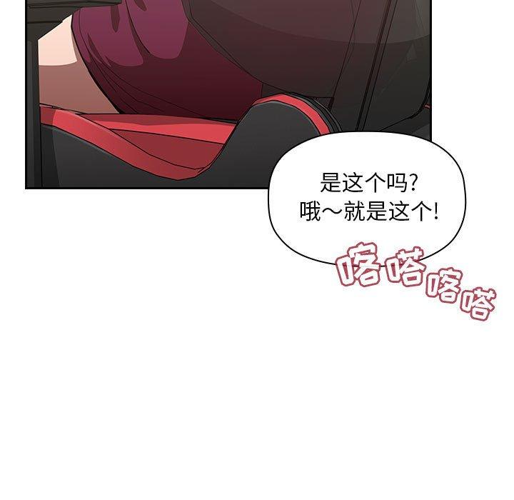 欢迎进入梦幻直播间[抖漫]韩漫全集-欢迎进入梦幻直播间-第 8 话无删减无遮挡章节图片 