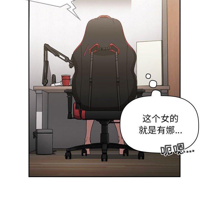 欢迎进入梦幻直播间[抖漫]韩漫全集-欢迎进入梦幻直播间-第 8 话无删减无遮挡章节图片 